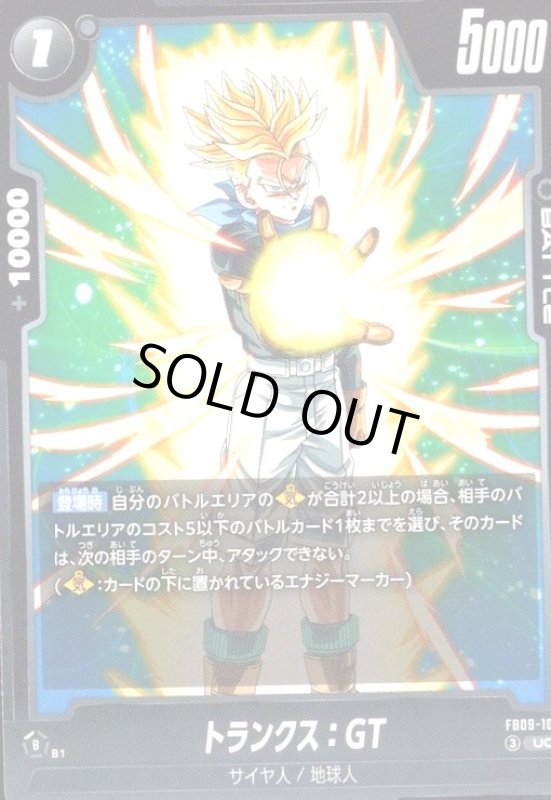 画像1: トランクス:GT(UC)(FB09-109) (1)