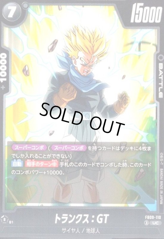 画像1: トランクス:GT(UC)(FB09-110) (1)