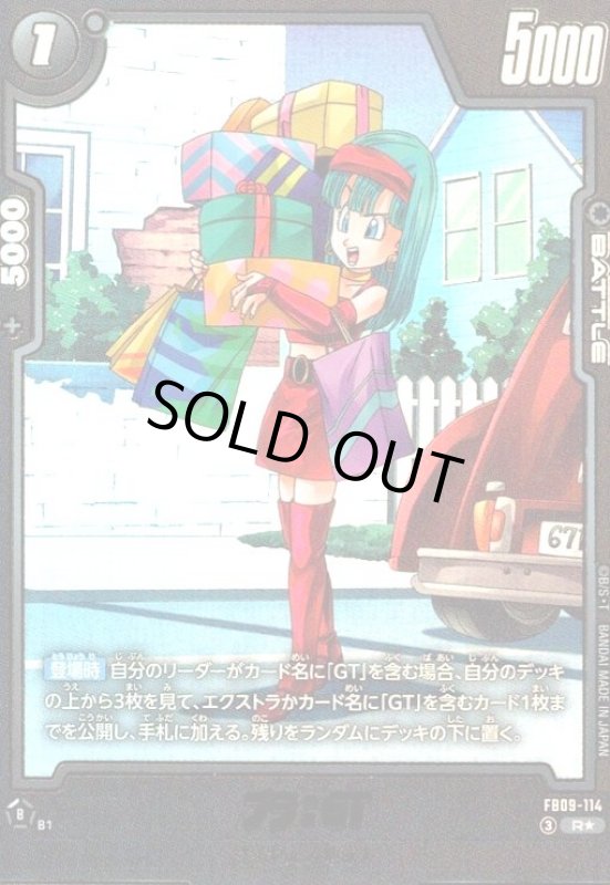 画像1: ブラ:GT(R★)(FB09-114) (1)