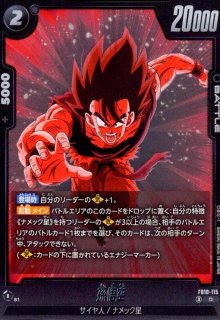 ドラゴンボールスーパーカードゲーム フュージョンワールド - トレカ