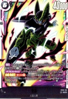 セル(SCR)(FB10-123) - トレカショップ竜のしっぽ2号店