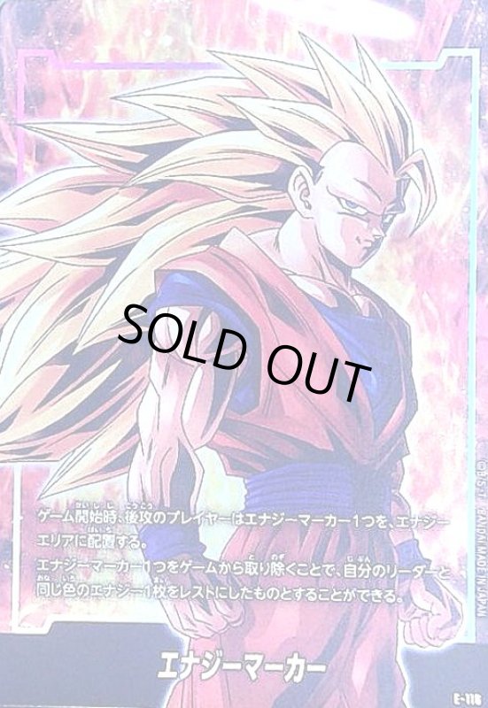 画像1: エナジーマーカー(エナジーマーカー)(E-116) (1)