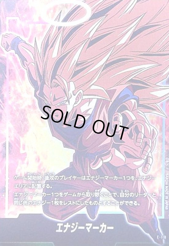 画像1: エナジーマーカー(エナジーマーカー)(E-118) (1)