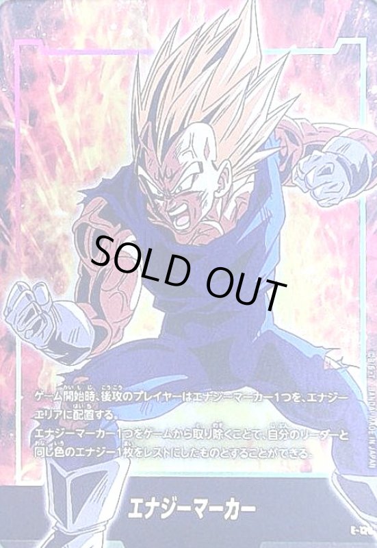 画像1: エナジーマーカー(エナジーマーカー)(E-120) (1)