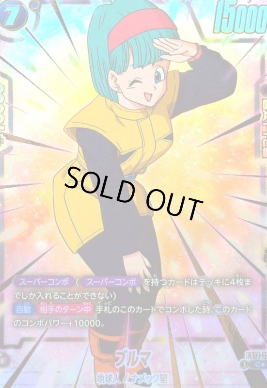 画像1: ブルマ(C★)(FS12-15) (1)