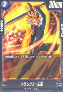 ギガンティックミーティア(C)(FS03-15) - トレカショップ竜のしっぽ2号店