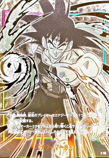 画像1: エナジーマーカー(バーダック)(E-06) (1)