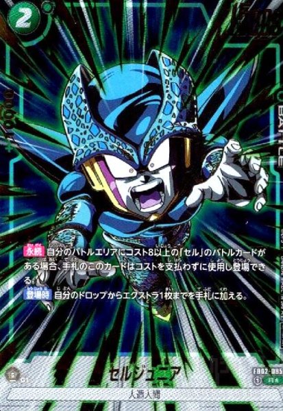画像1: セルジュニア(R★/箔押し)(FB02-085) (1)