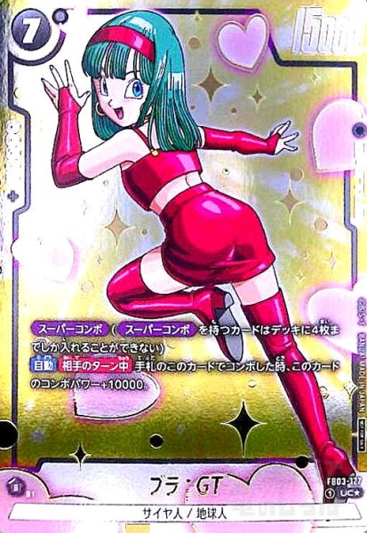 画像1: ブラ:GT(UC★)(FB03-127)【アニバーサリーパック03】 (1)