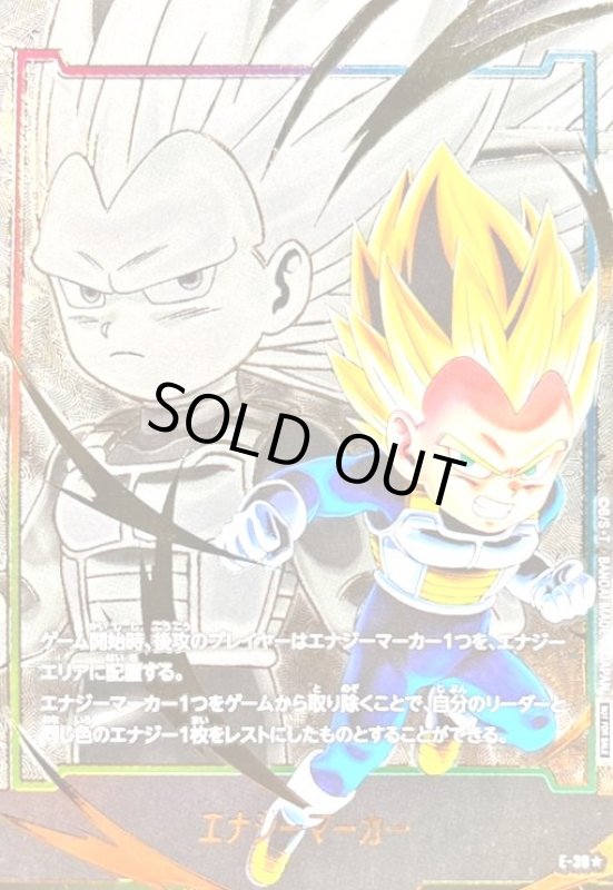 画像1: エナジーマーカー(ベジータミニ超サイヤ人3)(PR/パラレル)(E-38★) (1)