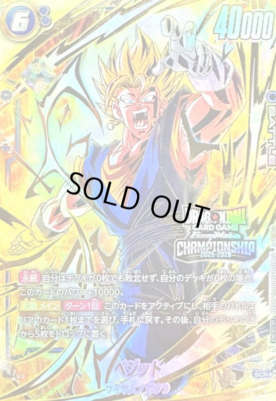 画像1: ベジット(SCR★/金箔)(FB04-130)[NOT FOR SALE] (1)