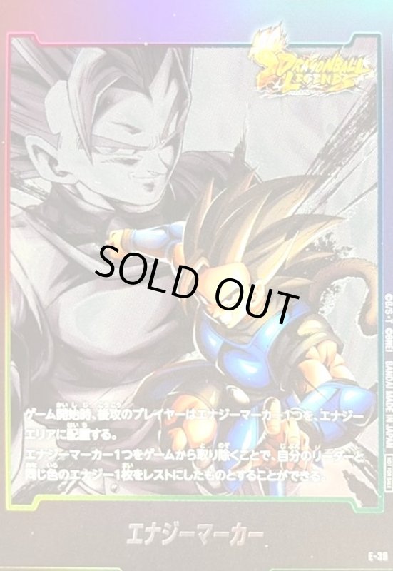 画像1: エナジーマーカー(PR)(E-39)【シャロット】【NOT FOR SALE】 (1)