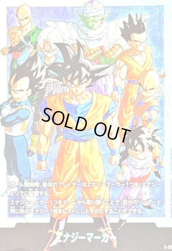 画像1: エナジーマーカー(E-91) (1)