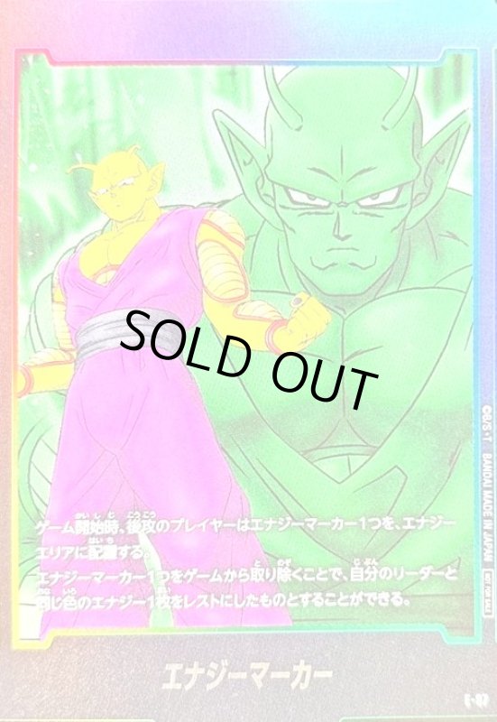 画像1: エナジーマーカー(E-97) (1)