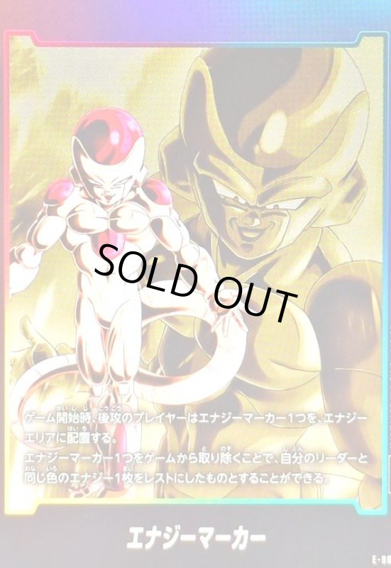 画像1: エナジーマーカー(E-98) (1)
