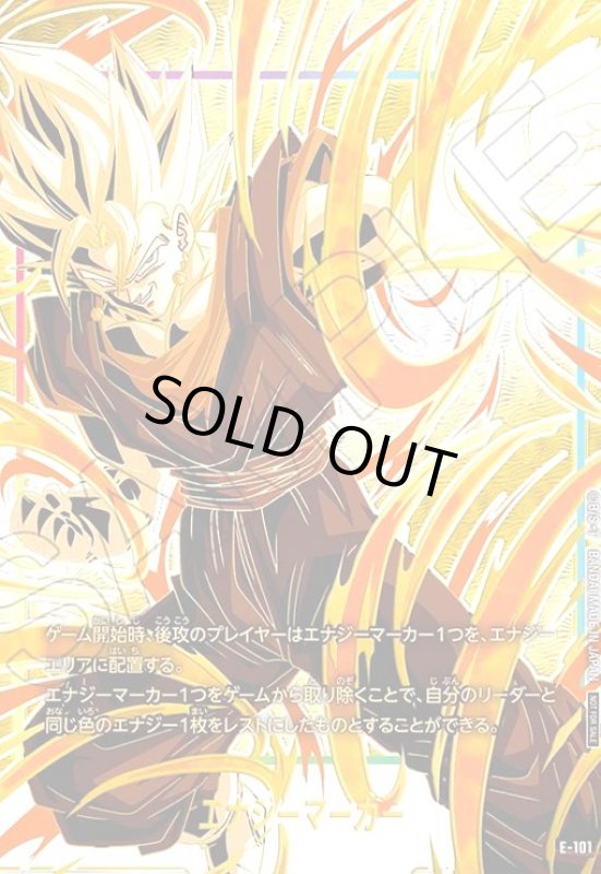 画像1: エナジーマーカー(E-101)(ベジット)【CHANPIONSHIP2025-2026】 (1)