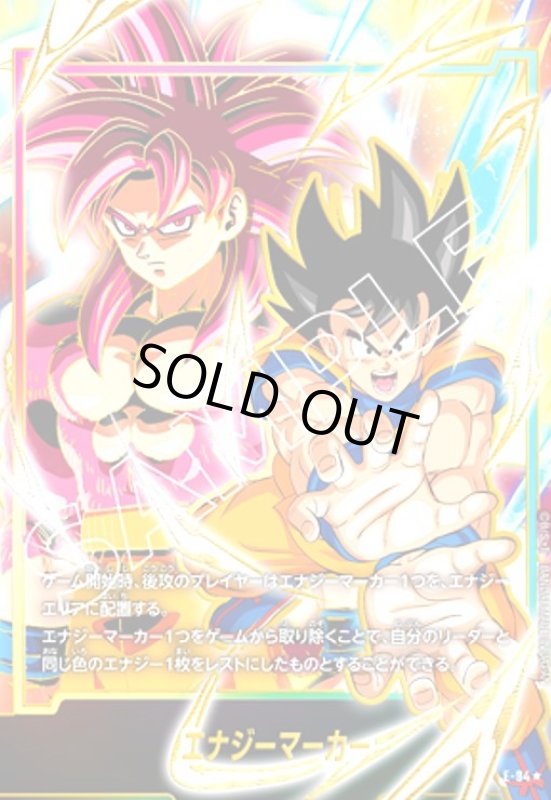 画像1: エナジーマーカー(E-94)(孫悟空:DA)【プレミアムカードコレクション02】 (1)
