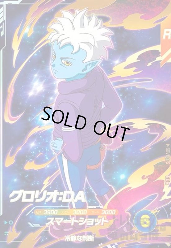 画像1: グロリオ:DA(GDR)(SDV1-075) (1)