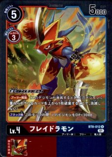 ニューヒーロー【BT-08】 - トレカショップ竜のしっぽ2号店