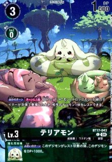 SEC[DC] - 【トレカ侍通販】デジモンカード・バトスピ激安
