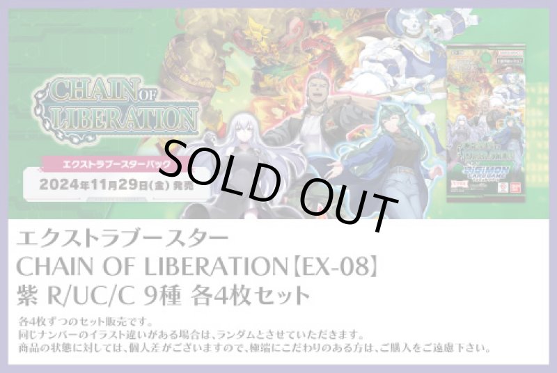 画像1: DC EX-08 紫 9種 各4枚セット (1)