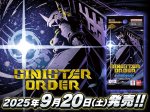 画像1: 【予約 9/20発売】デジモンカードゲーム エクストラブースター SINISTER ORDER【EX-10】 1BOX(=24pack入) (1)