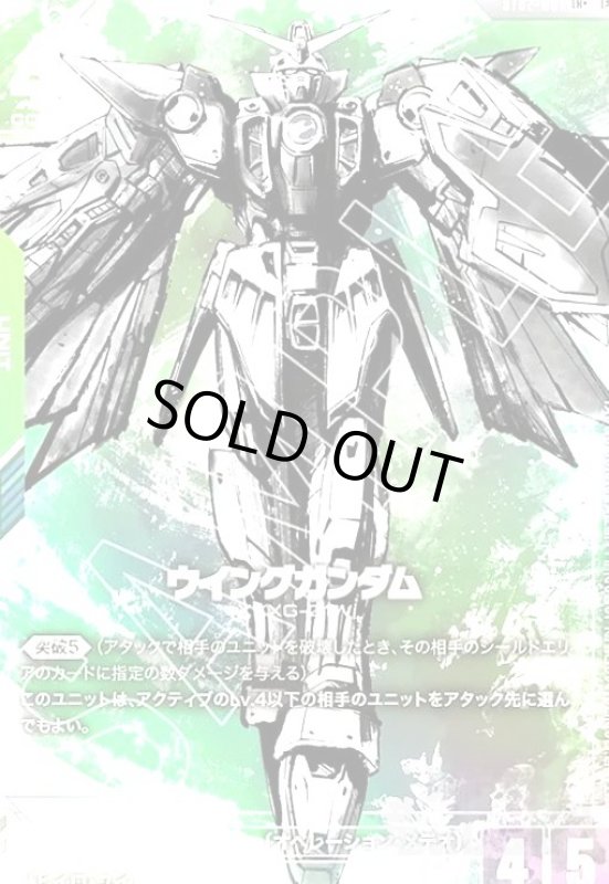 画像1:  ウイングガンダム(LR+)(ST02-001) (1)