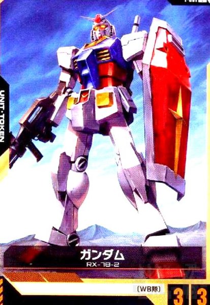 画像1:  ガンダム(C)(T-001) (1)