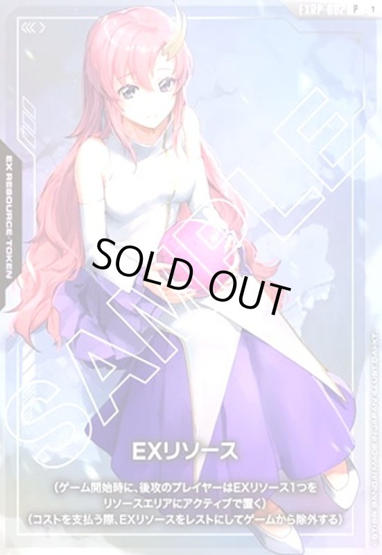 画像1: EXリソース(P)(EXRP-002) (1)