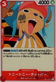 トニートニー・チョッパー(☆SR/パラレル)(OP08-007) - トレカショップ