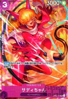 クロコダイル(SR☆/パラレル)(OP04-060) - トレカショップ竜のしっぽ2号店