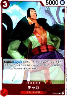 ロロノア・ゾロ(SR)(EB04-007) - トレカショップ竜のしっぽ2号店