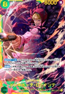 シャンクス(☆L/パラレル)(OP09-001) - トレカショップ竜のしっぽ2号店