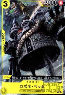 クロコダイル(SR☆/パラレル)(OP04-060) - トレカショップ竜のしっぽ2号店