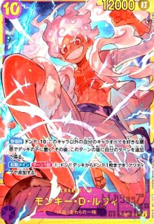 英語版】モンキー・D・ルフィ(未開封)(P-055)[US VOYAGE] - トレカ
