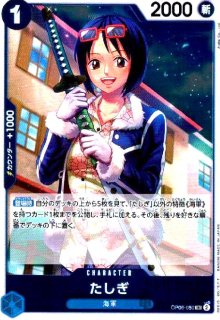 ジュラキュール・ミホーク(SR)(OP12-030) - トレカショップ竜のしっぽ2号店