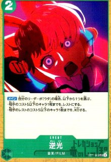 デッキ収録カード:ST-11 Side ウタ - トレカショップ竜のしっぽ2号店