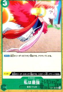 film ウタデッキ 高レア デッキ収録カード:ST-11 Side ウタ - トレカショップ竜のしっぽ2号店