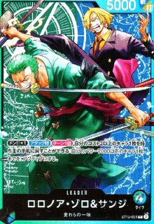 デッキ収録カード:ST-12 ゾロ&サンジ - トレカショップ竜のしっぽ2号店