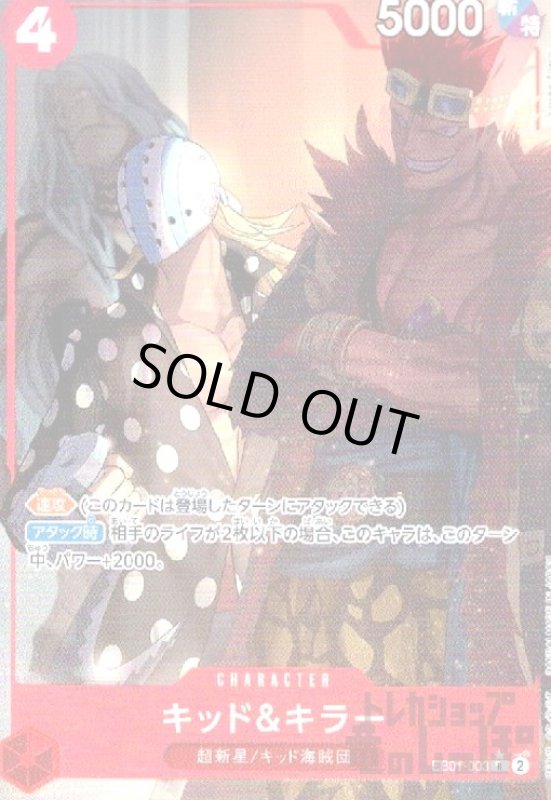 画像1: キッド&キラー(★R/パラレル)(EB01-003) (1)