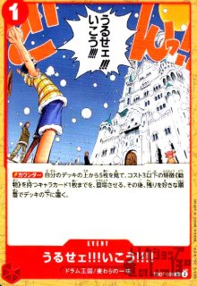 マッハバイス(UC)(OP04-033) - トレカショップ竜のしっぽ2号店