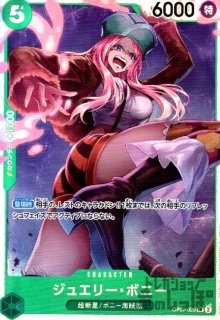 ペローナ(SR/パラレル)(OP06-093)[illust.nuisuke] - トレカショップ竜