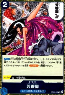 雷鳴八卦(R)(OP01-119) - トレカショップ竜のしっぽ2号店