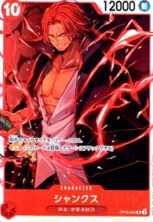 ゴール・D・ロジャー(SEC)(OP09-118) - トレカショップ竜の