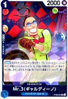シャンクス(SR)(OP09-004) - トレカショップ竜のしっぽ2号店