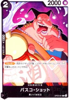 クザン(SR)(OP10-082) - トレカショップ竜のしっぽ2号店