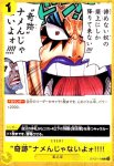 画像1: 奇跡ナメんじゃないよォ!!!!(C)(OP09-116) (1)