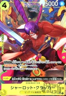ゴムゴムの業火拳銃(☆R/パラレル)(OP04-056) - トレカショップ竜の