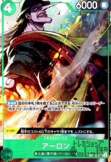 【送料無料】ONEPIECEトレカ　トラファルガー・ロー ONE PIECEカードゲーム OP01-047 SR トラファルガー・ロー (ランクA)
