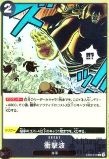 ゴムゴムの業火拳銃(☆R/パラレル)(OP04-056) - トレカショップ竜の